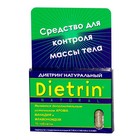 Диетрин Натуральный таблетки 900 мг, 10 шт. - Оус